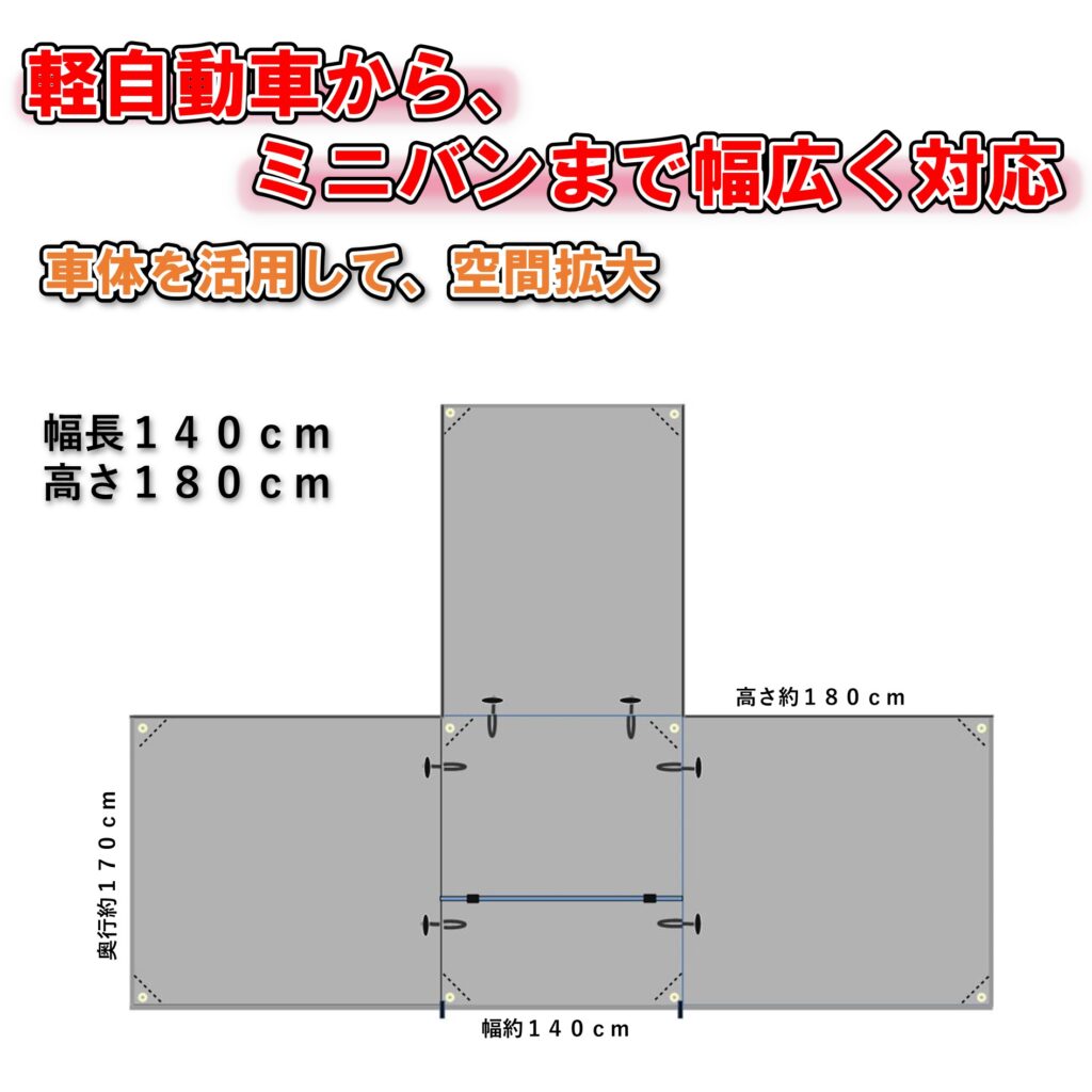 リアゲートタープ140採光タイプ | ibeamed